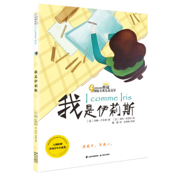 我是伊利斯 我是伊利斯