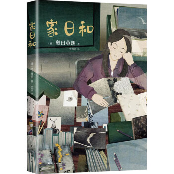 家日和圖書 家日和圖書