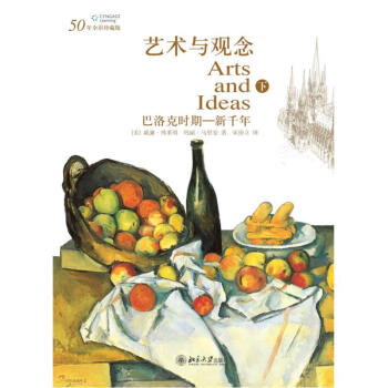 藝術與觀念 藝術與觀念