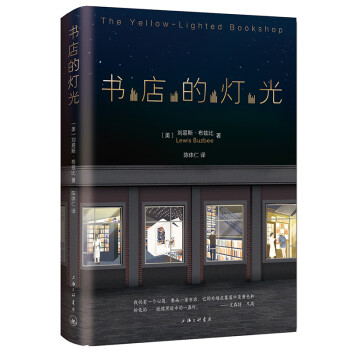 書店的燈光 書店的燈光
