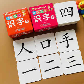 基礎識字卡 基礎識字卡