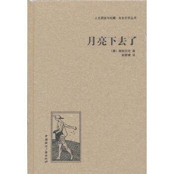 月亮下去了 月亮下去了