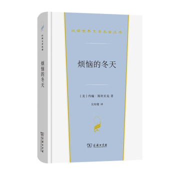 煩惱的冬天 煩惱的冬天