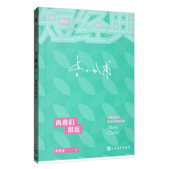 離我們很近 離我們很近