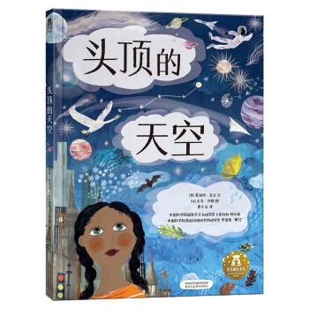頭頂的天空 頭頂的天空