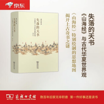 失落的天書 失落的天書