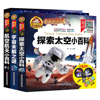 飛機小百科 飛機小百科