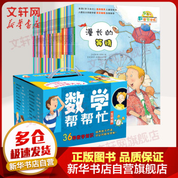 數(shù)學幫幫忙 數(shù)學幫幫忙