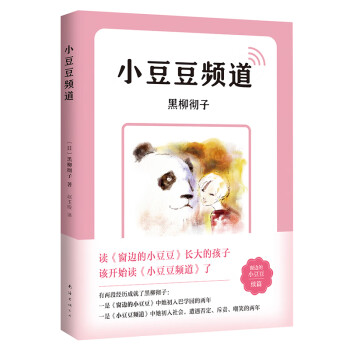小豆豆頻道 小豆豆頻道