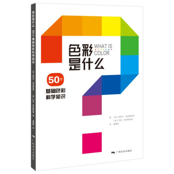 色彩是什么 色彩是什么