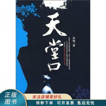 天堂口阿瞳 天堂口阿瞳