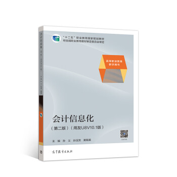 會計信息化 會計信息化