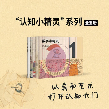 認知小精靈 認知小精靈
