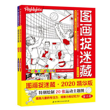 圖畫捉迷藏 圖畫捉迷藏