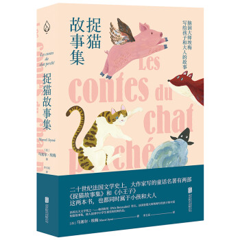 捉貓故事集 捉貓故事集