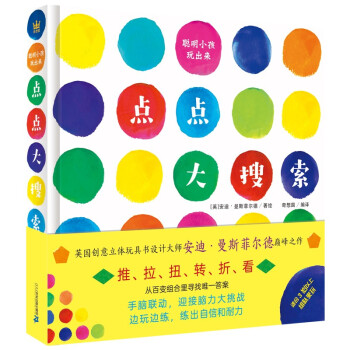 點(diǎn)點(diǎn)大搜索 點(diǎn)點(diǎn)大搜索