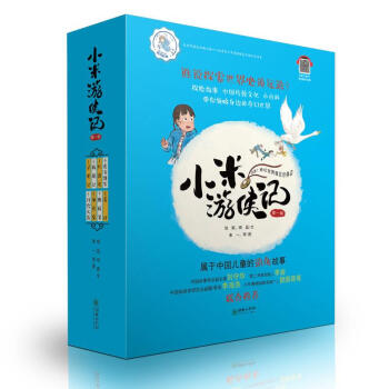 小米游俠記 小米游俠記