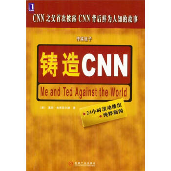 鑄造CNN 鑄造CNN