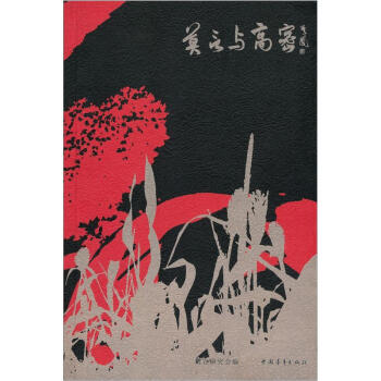 莫言與高密 莫言與高密