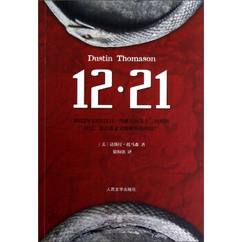 12.21 12.21