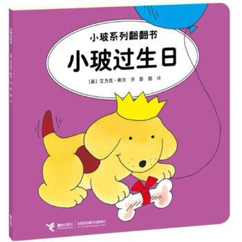 小玻過生日 小玻過生日