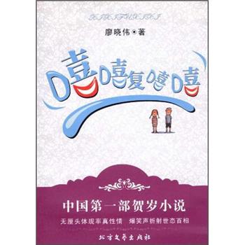 嘻嘻復(fù)嘻嘻 嘻嘻復(fù)嘻嘻