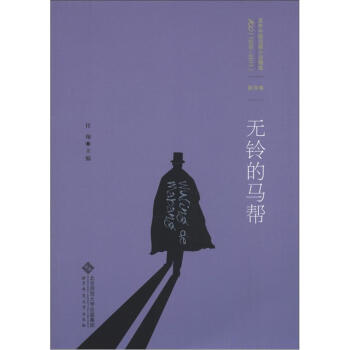 無鈴的馬幫 無鈴的馬幫