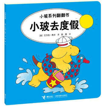 小玻去度假 小玻去度假