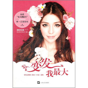 變發(fā)我最大 變發(fā)我最大