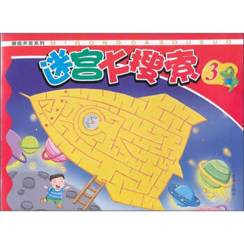 迷宮大搜索 迷宮大搜索