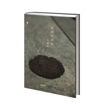 茶味的初相 茶味的初相