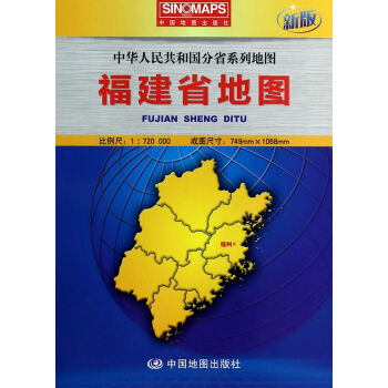 福建省地圖 福建省地圖