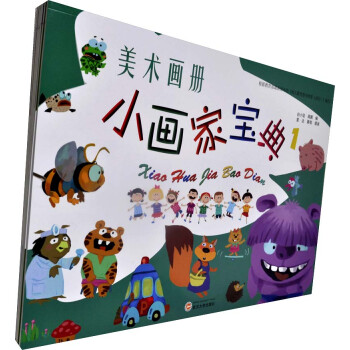 小畫家寶典 小畫家寶典