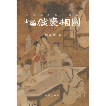 地獄變相圖 地獄變相圖