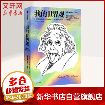 我的世界觀 我的世界觀