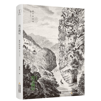 雷平陽(yáng)詩(shī)選