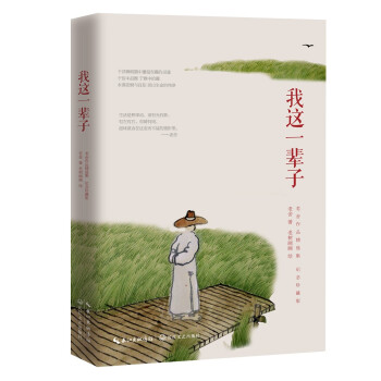 我這一輩子 我這一輩子