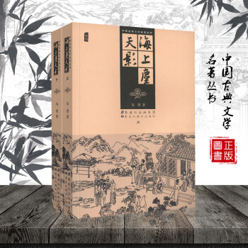 海上塵天影 海上塵天影