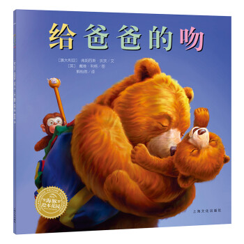 給爸爸的吻 給爸爸的吻