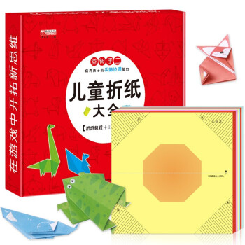 立體小手工 立體小手工