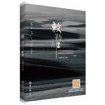 敕勒川年華 敕勒川年華