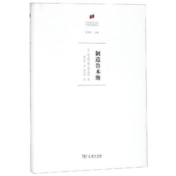 制造魯本斯 制造魯本斯