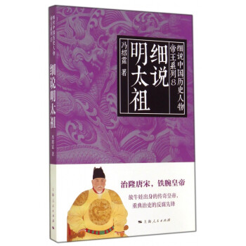 細說明太祖