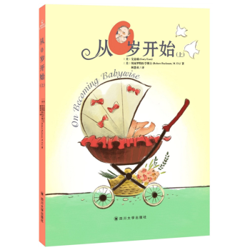 從0歲開始 從0歲開始