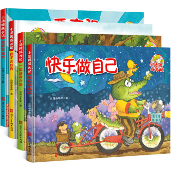 快樂(lè)做自己 快樂(lè)做自己