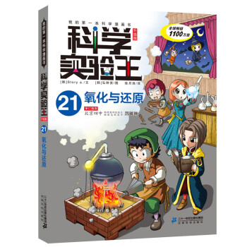 氧化與還原 氧化與還原