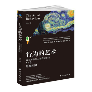 行為的藝術 行為的藝術