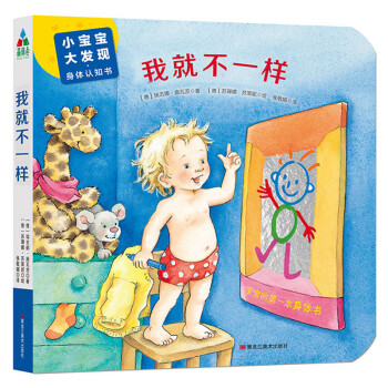 我就不一樣 我就不一樣