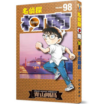 名偵探柯南 名偵探柯南