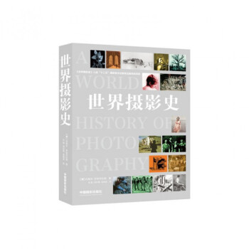世界攝影史 世界攝影史